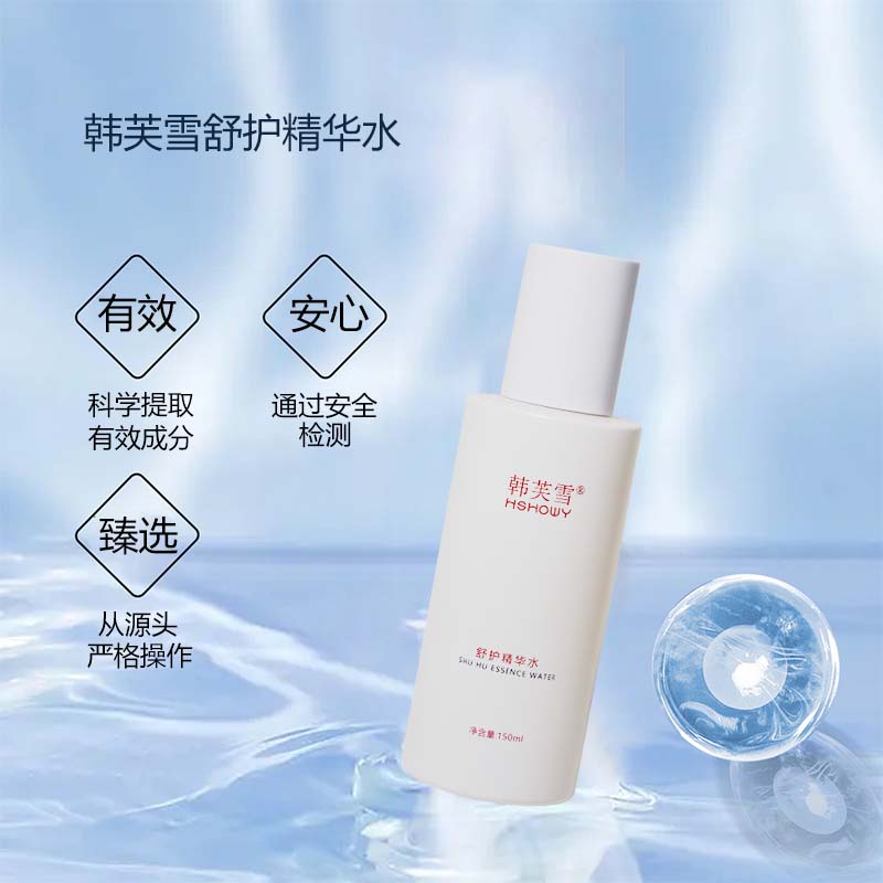 韓關(guān)雪舒護(hù)精華水