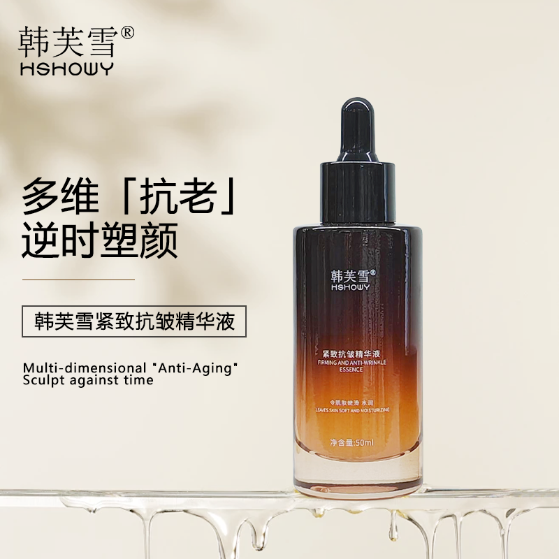 韓芙雪緊致抗皺精華液