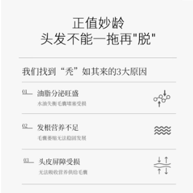 韓芙雪防斷發強韌洗發水