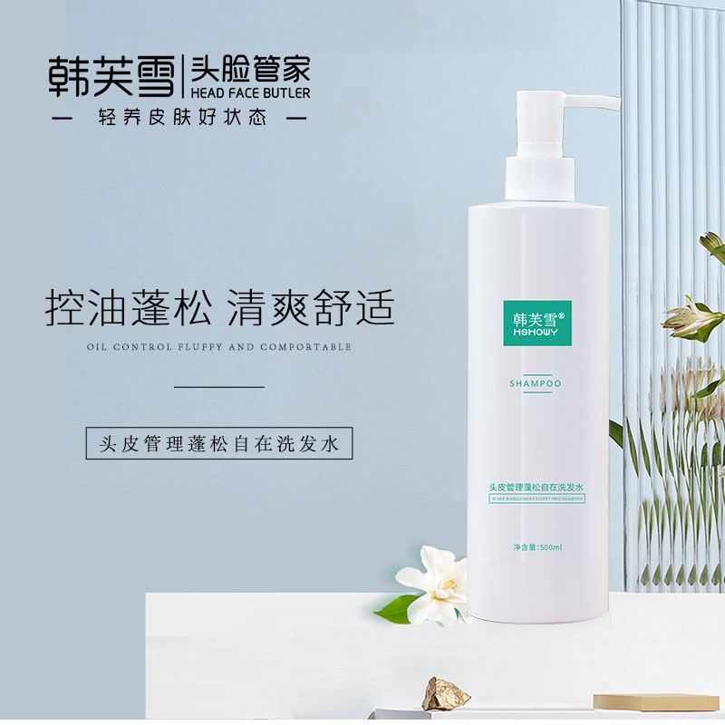 韓芙雪頭皮管理蓬松自在洗發水