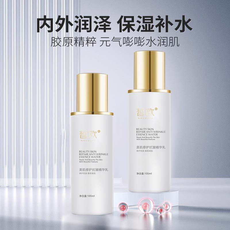 皙歐美肌修護抗皺精華乳